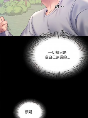 完美妻子的背叛 6-7話_07_16