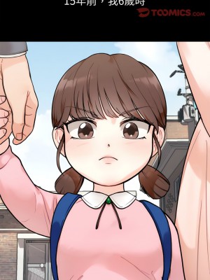 她才不是我姊姊 1-4話_01_01