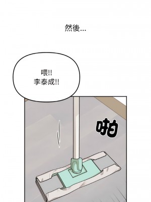 她才不是我姊姊 1-4話_01_04