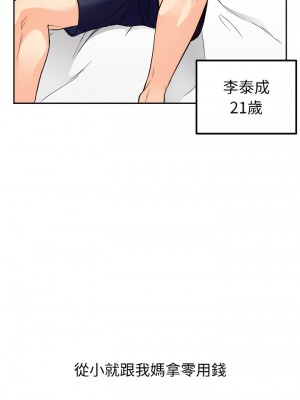 她才不是我姊姊 1-4話_01_05