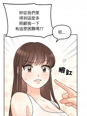 她才不是我姊姊 1-4話_01_06