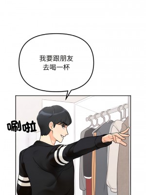 她才不是我姊姊 1-4話_01_08