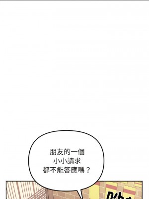 她才不是我姊姊 1-4話_01_09