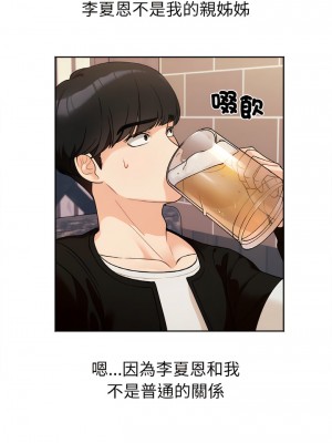 她才不是我姊姊 1-4話_01_10