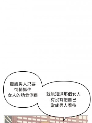 她才不是我姊姊 1-4話_01_14