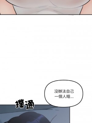 她才不是我姊姊 1-4話_02_08