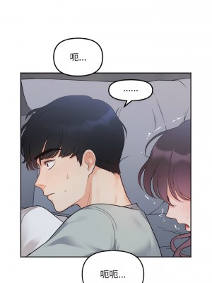 她才不是我姊姊 1-4話_02_14