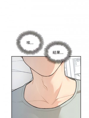 她才不是我姊姊 1-4話_02_17