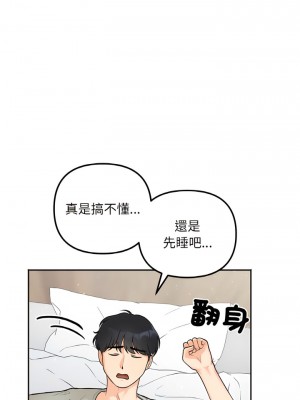 她才不是我姊姊 1-4話_02_18