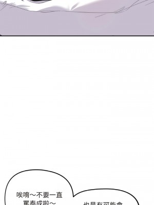 她才不是我姊姊 1-4話_02_19