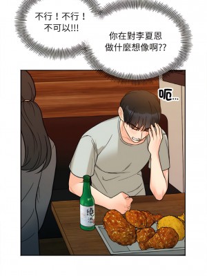 她才不是我姊姊 1-4話_03_05