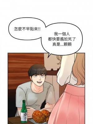 她才不是我姊姊 1-4話_03_06