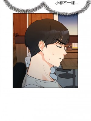 她才不是我姊姊 1-4話_03_07