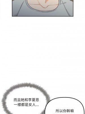 她才不是我姊姊 1-4話_03_08