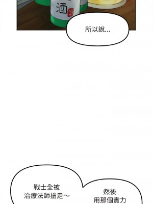 她才不是我姊姊 1-4話_03_09