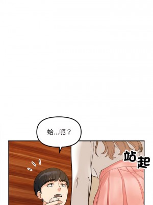 她才不是我姊姊 1-4話_03_10