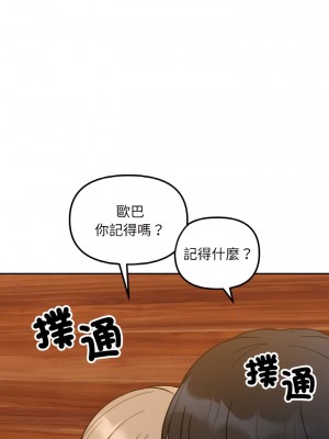 她才不是我姊姊 1-4話_03_11