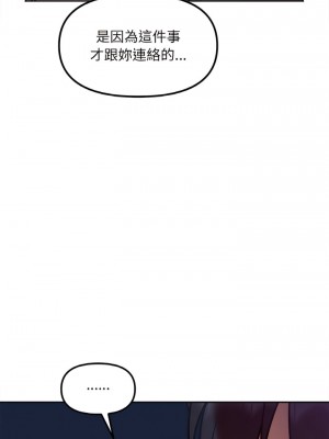 她才不是我姊姊 1-4話_03_15