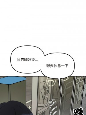 她才不是我姊姊 1-4話_03_18