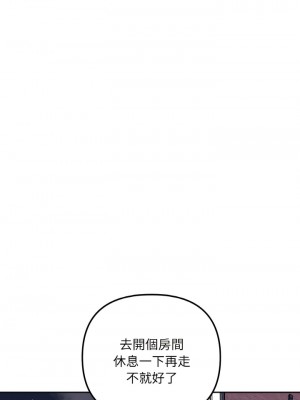 她才不是我姊姊 1-4話_04_01