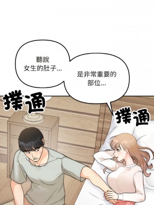 她才不是我姊姊 1-4話_04_06