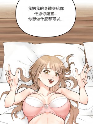 她才不是我姊姊 1-4話_04_10