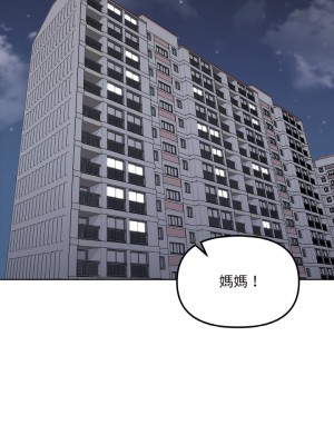 她才不是我姊姊 1-4話_04_14