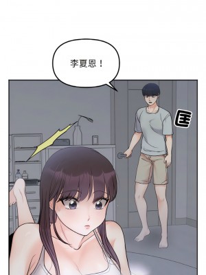 她才不是我姊姊 1-4話_04_15