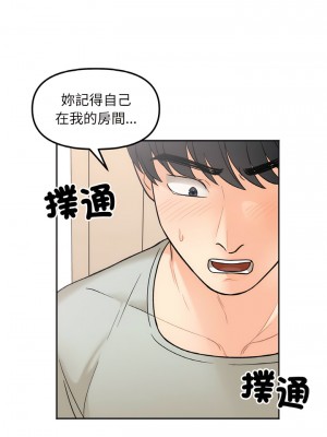 她才不是我姊姊 1-4話_04_16