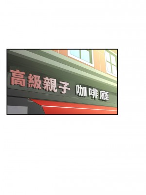 歡迎來到親子咖啡廳 1-3話_01_11