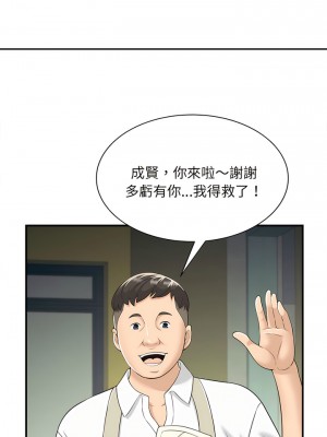 歡迎來到親子咖啡廳 1-3話_01_12