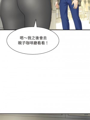 歡迎來到親子咖啡廳 1-3話_02_10