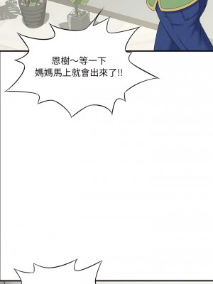 歡迎來到親子咖啡廳 1-3話_02_17