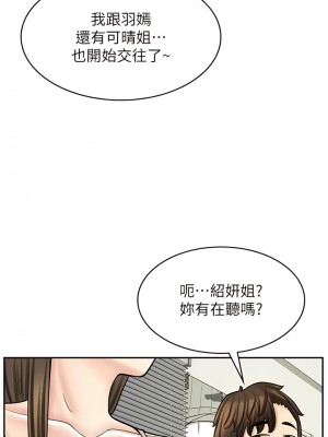 漫畫店工讀生 57-58話_57_01