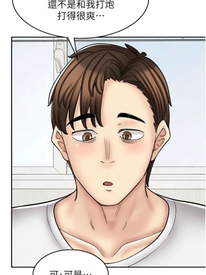 漫畫店工讀生 57-58話_57_04