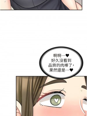 漫畫店工讀生 57-58話_57_06