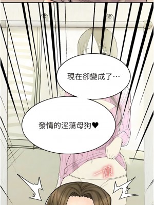 漫畫店工讀生 57-58話_57_11