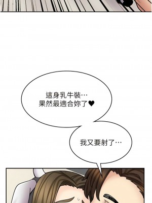 漫畫店工讀生 57-58話_57_14