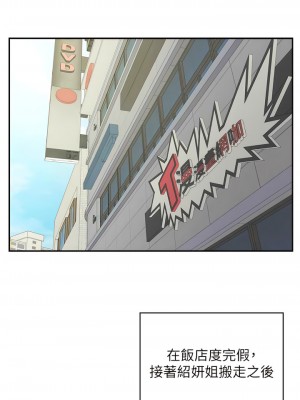 漫畫店工讀生 57-58話_58_04