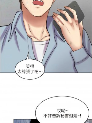 漫畫店工讀生 57-58話_58_09