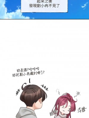 社團學姊 158-159話_159_12