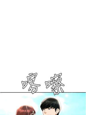 職場陷阱 69-70話_69_01