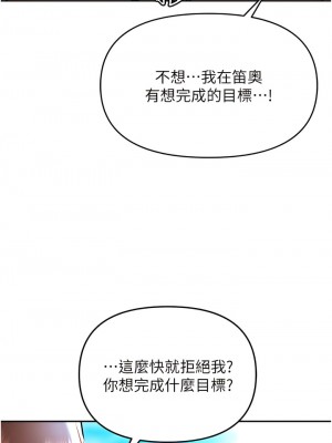 職場陷阱 69-70話_69_02