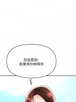 職場陷阱 69-70話_69_03