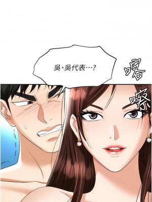 職場陷阱 69-70話_69_04