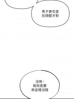 職場陷阱 69-70話_69_08