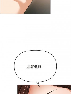 職場陷阱 69-70話_69_09