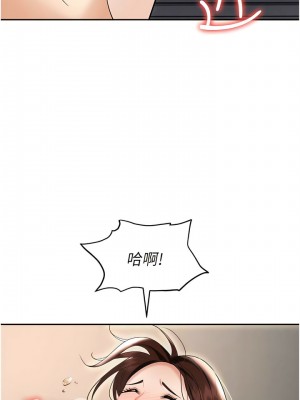 職場陷阱 69-70話_69_13