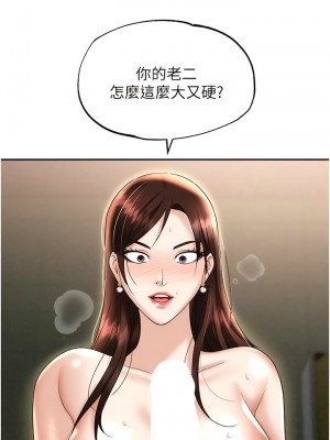 職場陷阱 69-70話_69_15