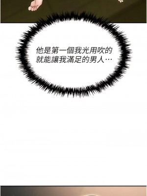 職場陷阱 69-70話_69_16